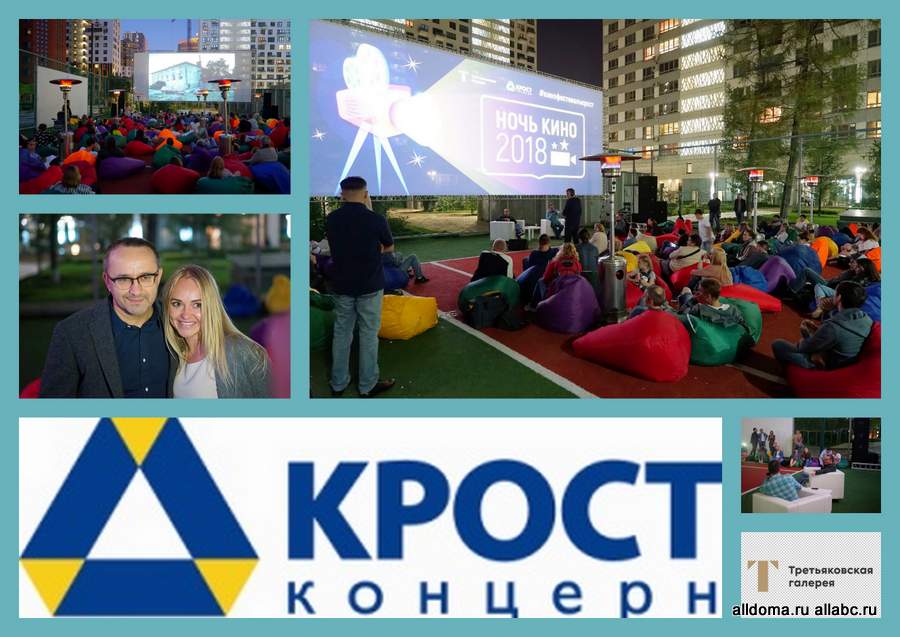Андрей Звягинцев открыл фестиваль «Киноквартал», организованный Концерном «КРОСТ» и Третьяковской галереей в Wellton Park.