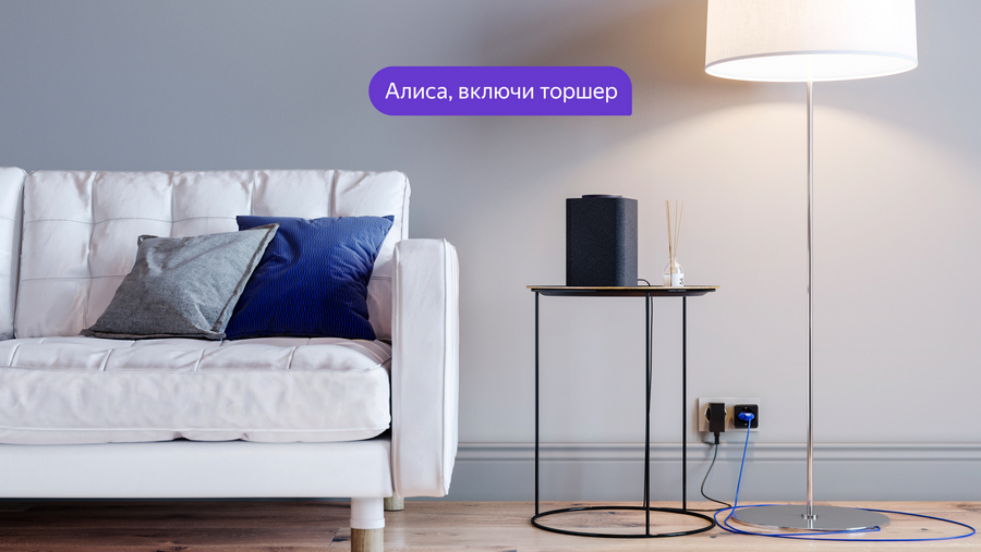 INGRAD и голосовой ассистент Яндекса Алиса помогут подобрать квартиру!