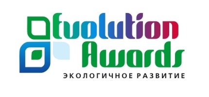 Для определения лауреатов премии «Экологичное развитие – Evolution Awards-2014» будет организован конкурс, предусматривающий пять номинаций